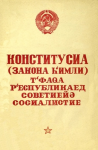 Konstitusia (zakona h'imli) T’faqa Respublikaed Sovetiej Sosialistie ; Конститусиа (закона һ'имли) Т'фаԛа Р'еспубликаед Советией Сосиалистие vignette