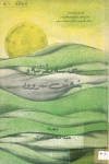 Sê semfoniya û şeş sirûd ; سێ سەمفۆنیەو شەش سروود vignette