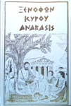 Kyroy anabasis ; Κύρου ανάβασις vignette