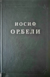 Kurdsko-Russkij slovar', Куpдcкo-pyсскᴎй cᴫoвaрь, tom II. vignette