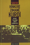 Hînkerê zimanê kurdî ; هينكر زيمان كوردی vignette