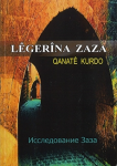 Lêgerîna zaza vignette