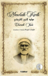 Mawlud al-Nabī al-qurayšī ; مولد النبي القريشي vignette