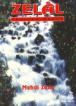 Zelâl vignette